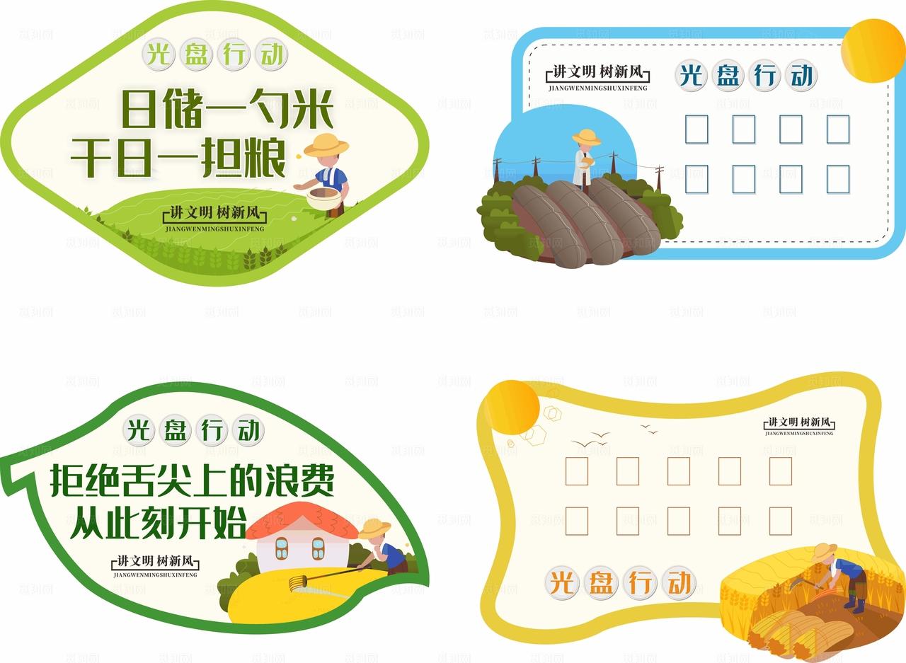 光盘行动异形标识图片