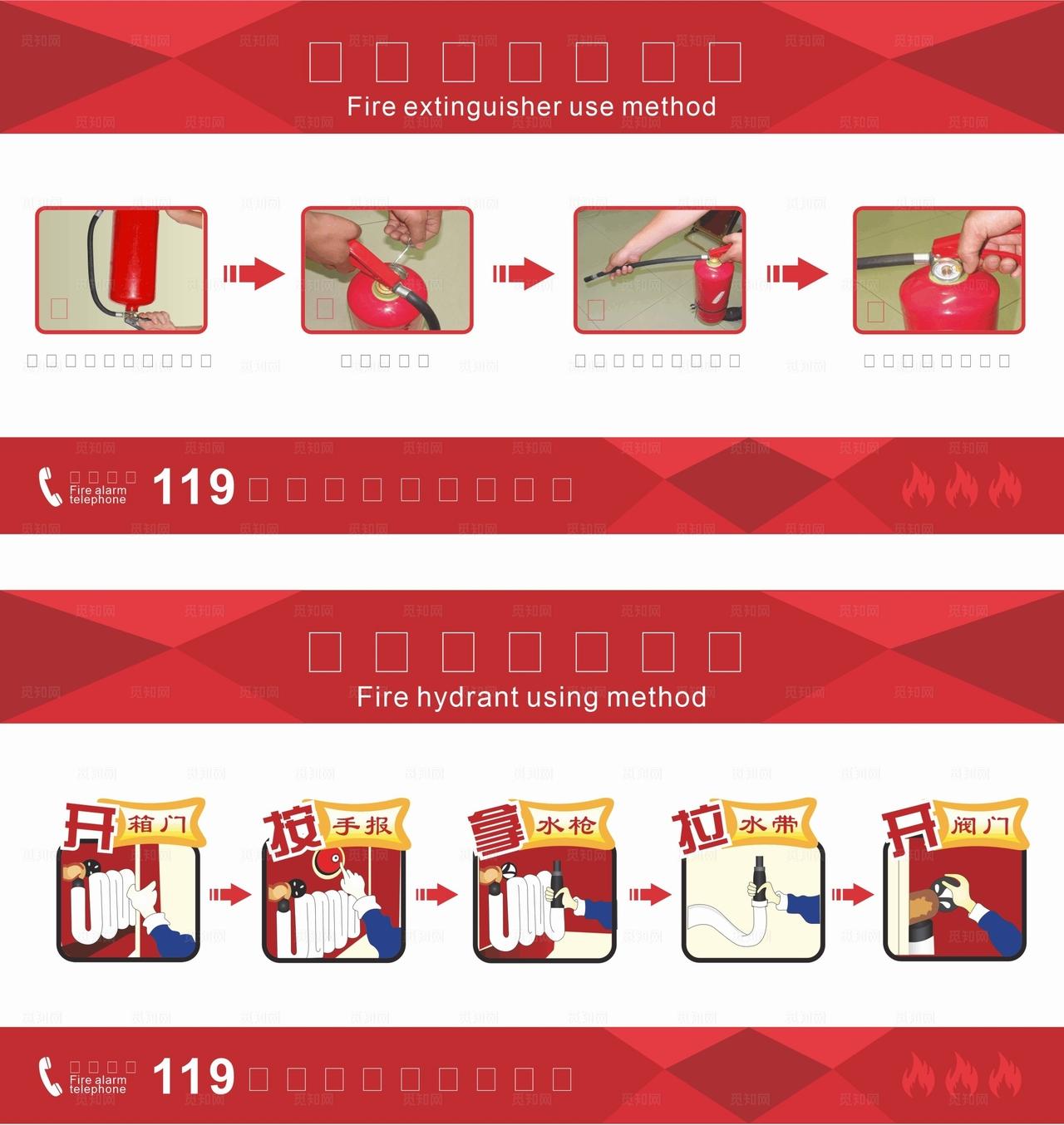 灭火器消防栓使用方法图片