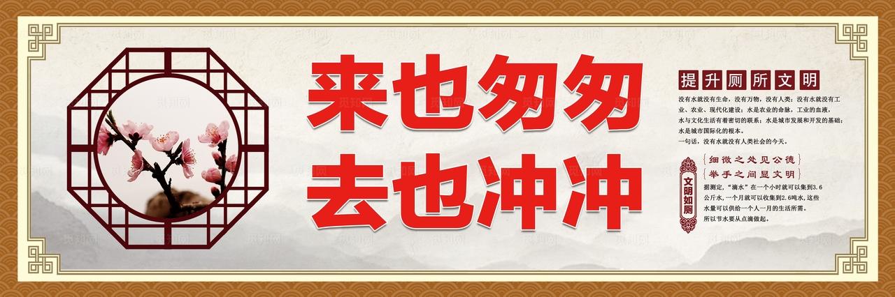厕所文明标语图片
