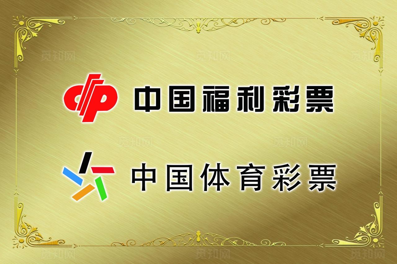 彩票木托奖牌图片