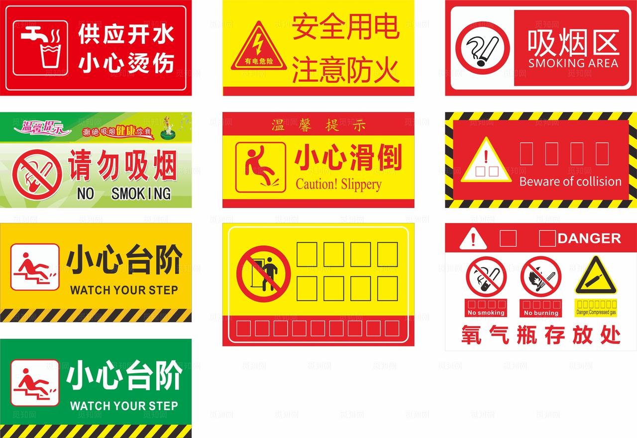 安全用电 温馨提示图片