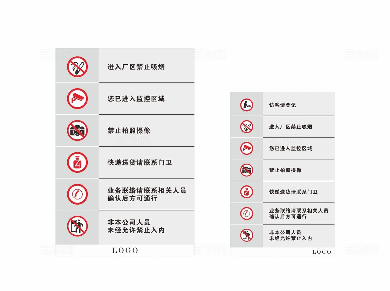 公司门口告示牌图片