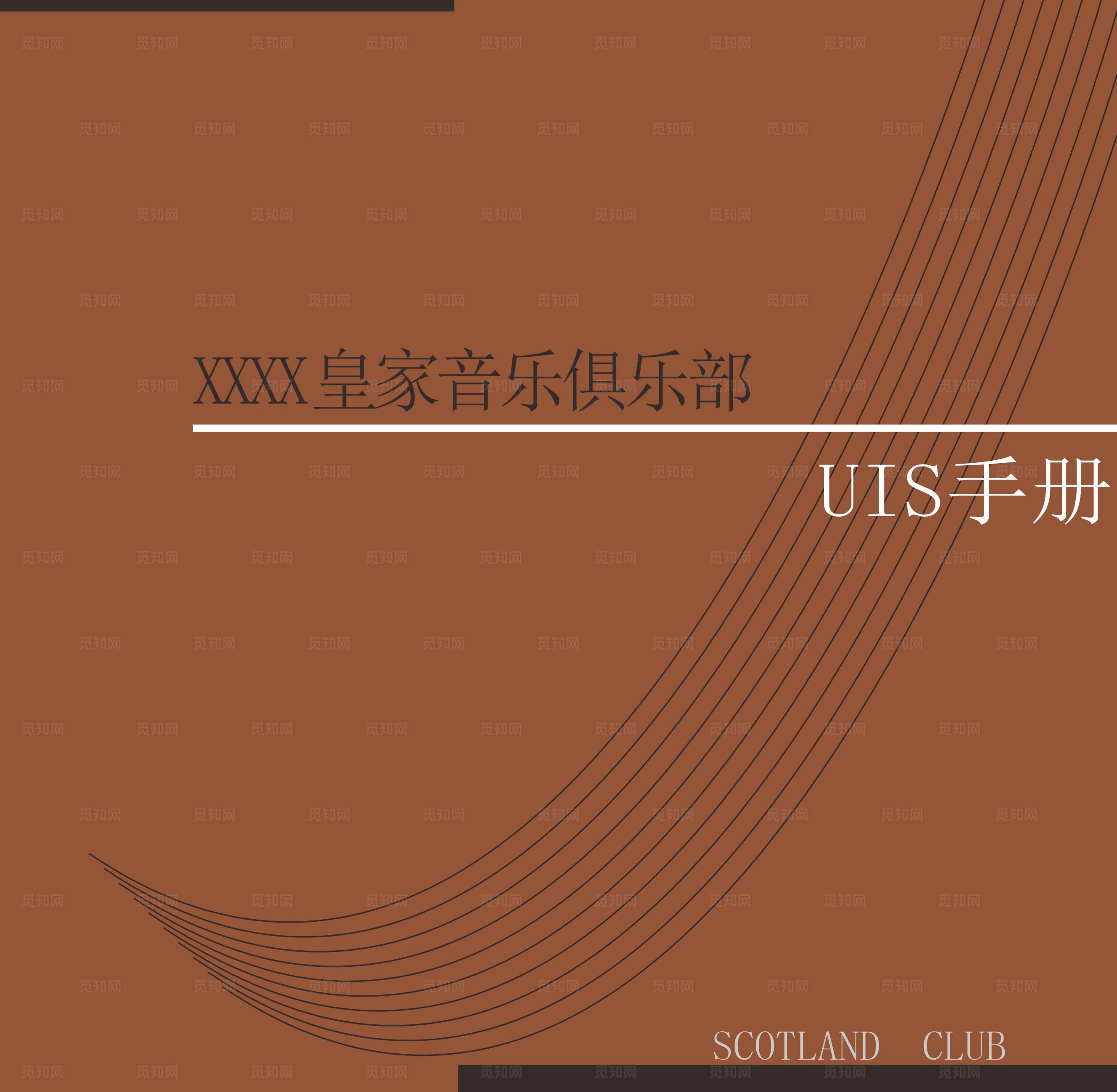 酒吧VI设计画册图片