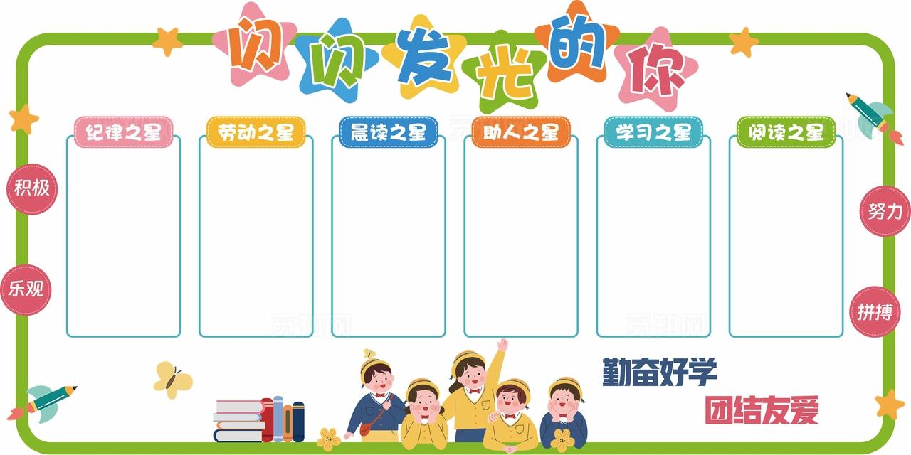 幼儿园展板图片