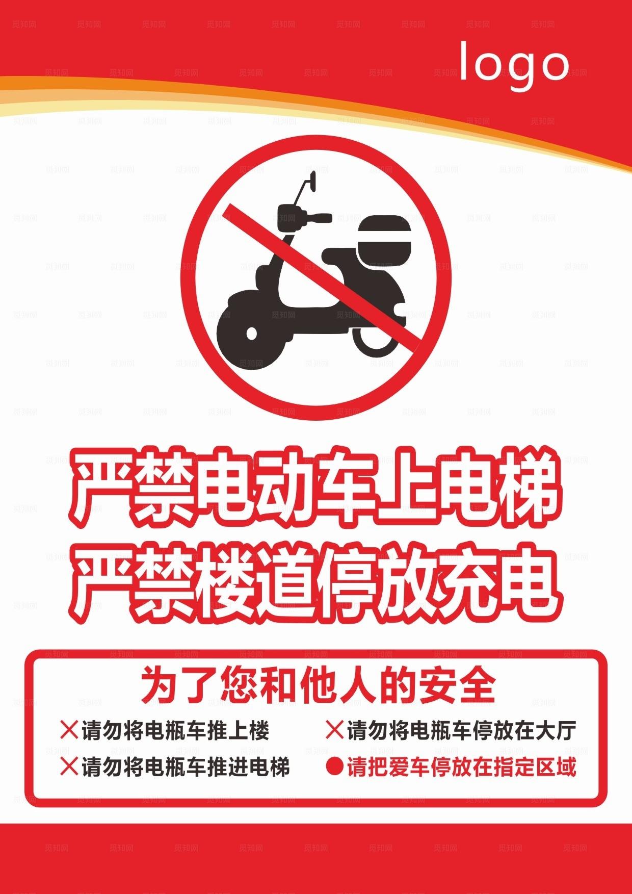 电瓶车隐患图片