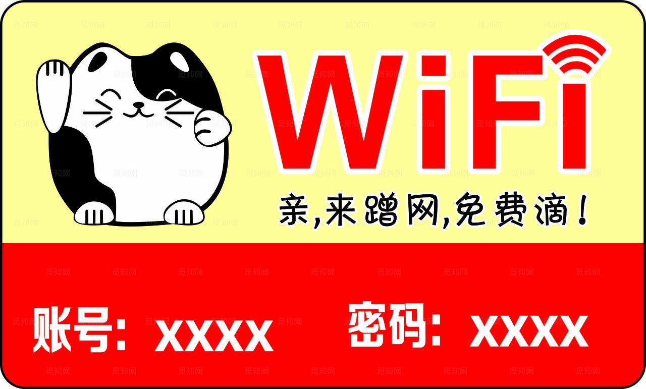 wifi标志图片
