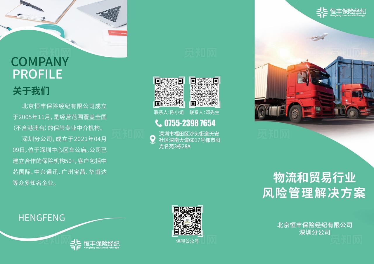 保险三折页图片