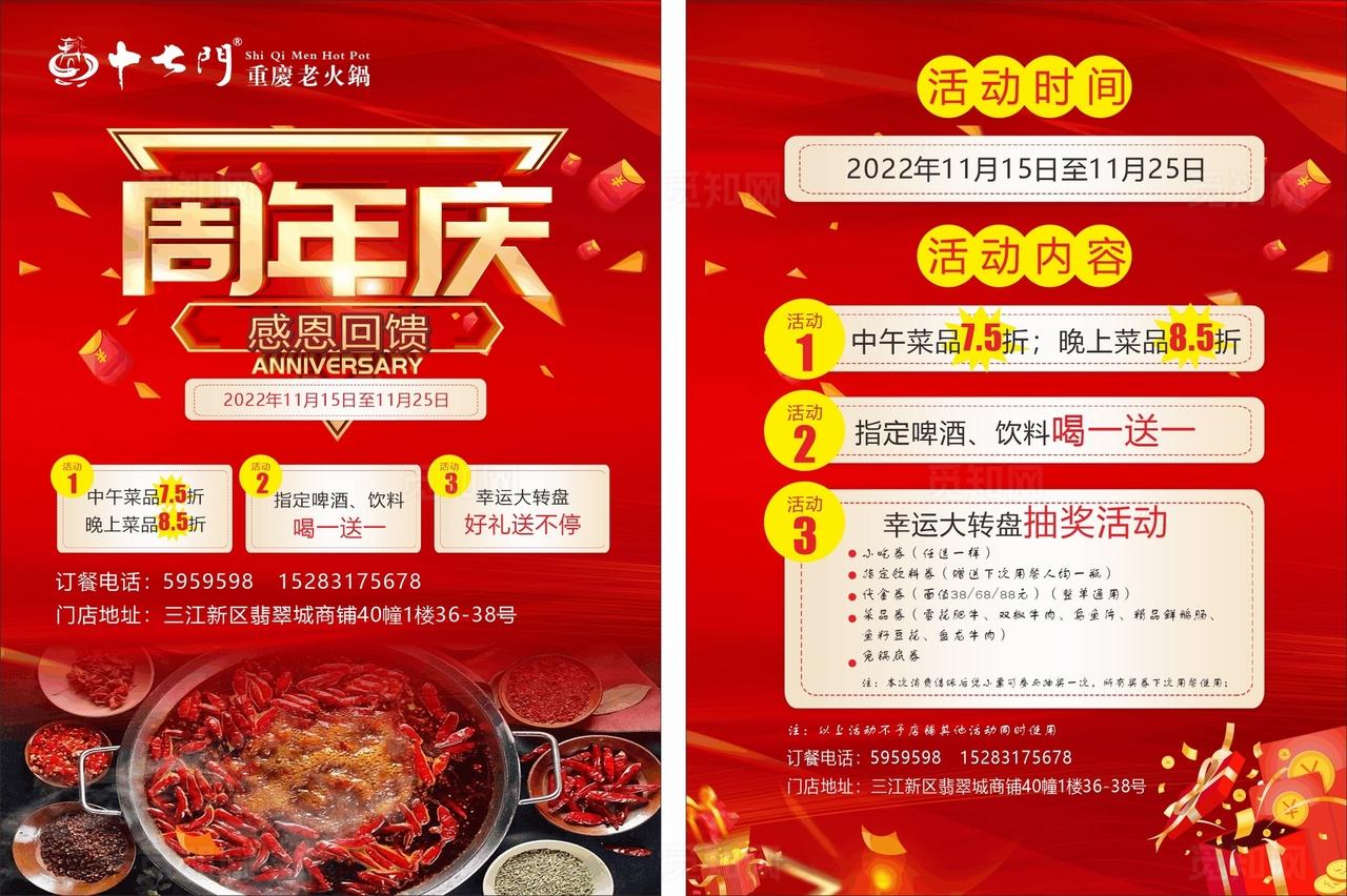 十七门火锅图片