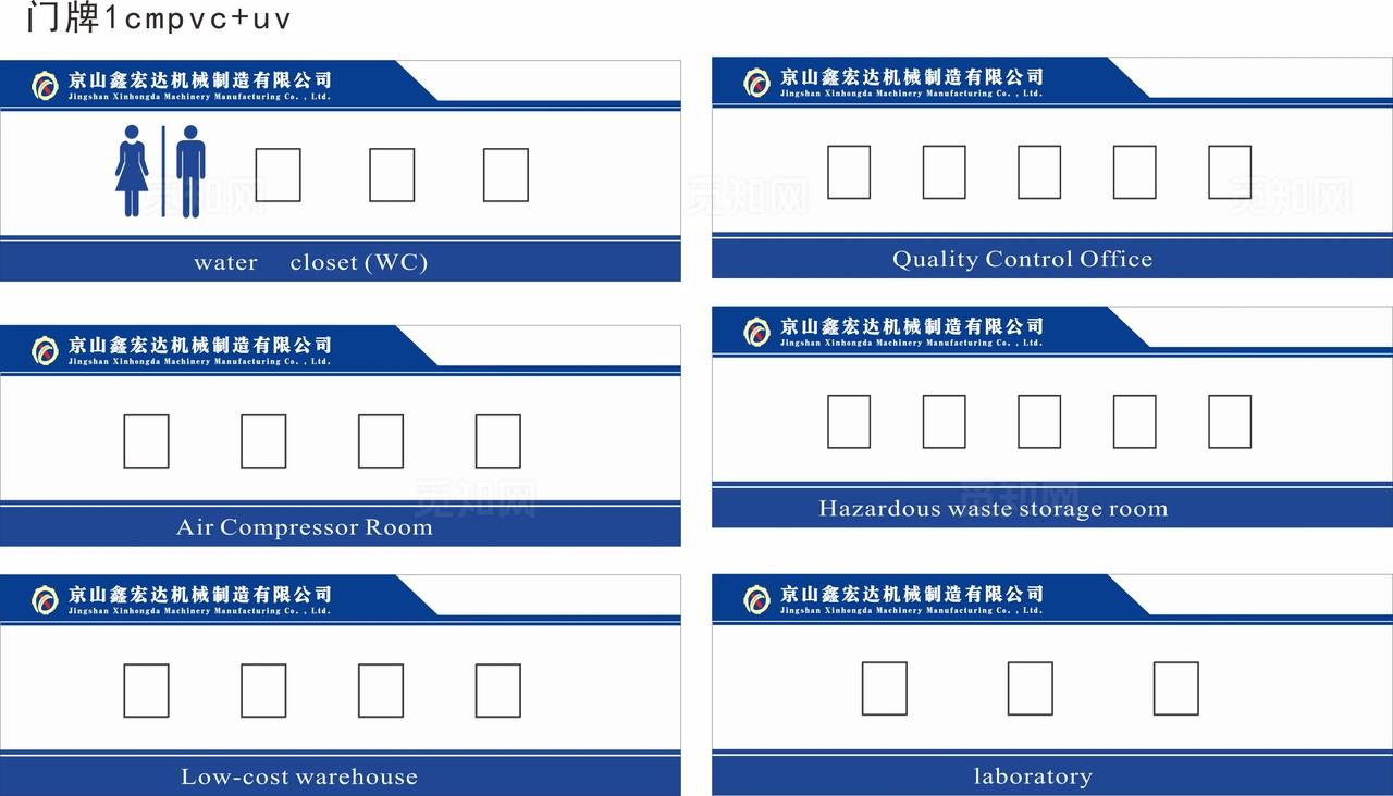 办公室门牌图片
