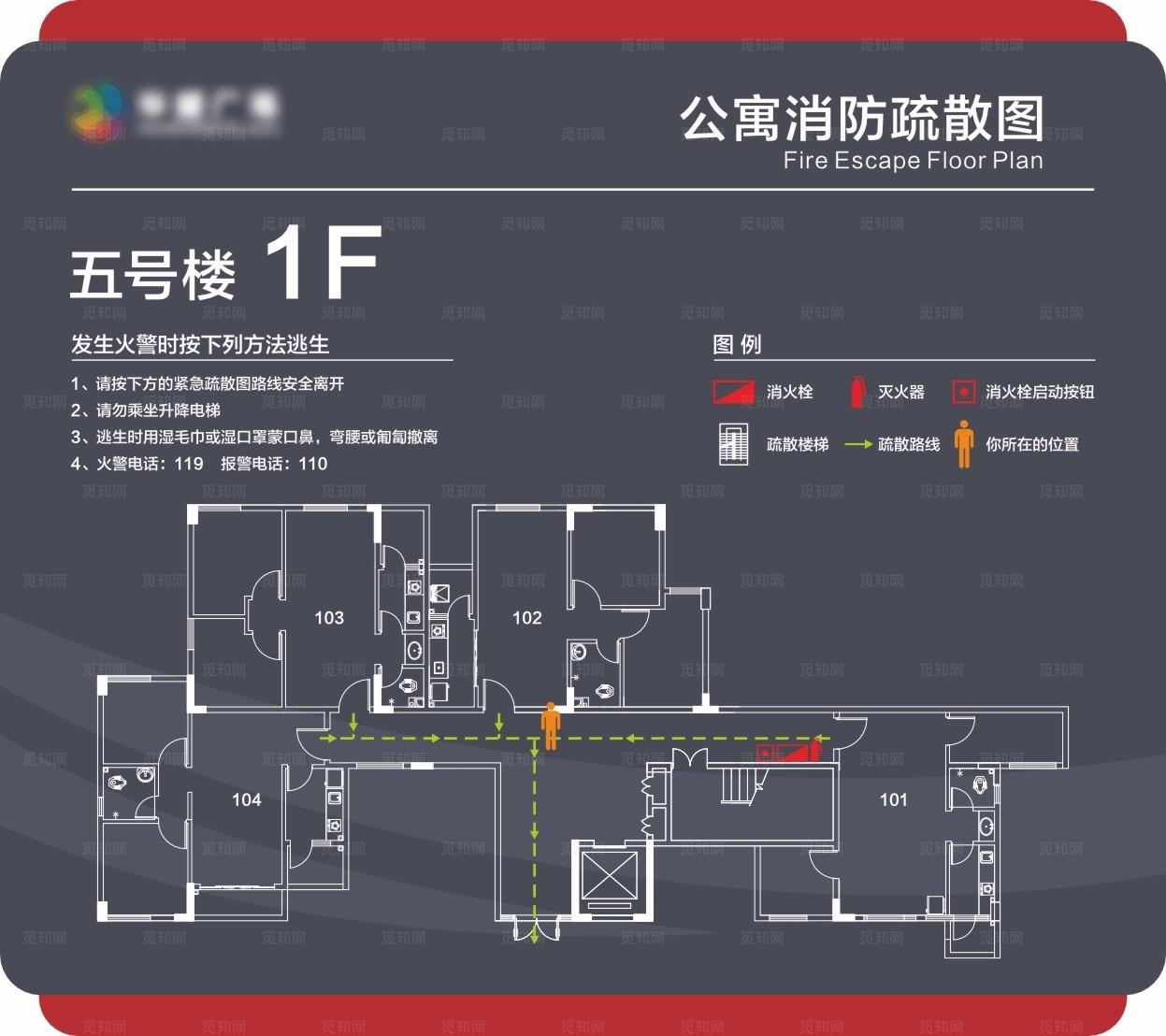 消防疏散图图片