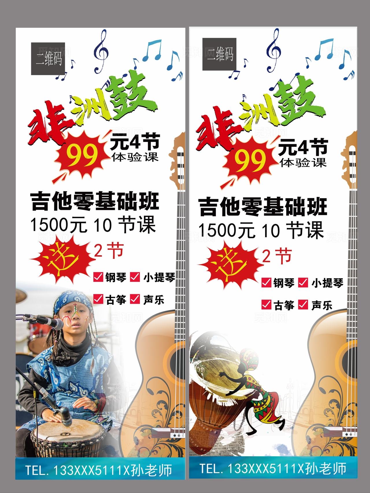 音乐培训展架60*160图片