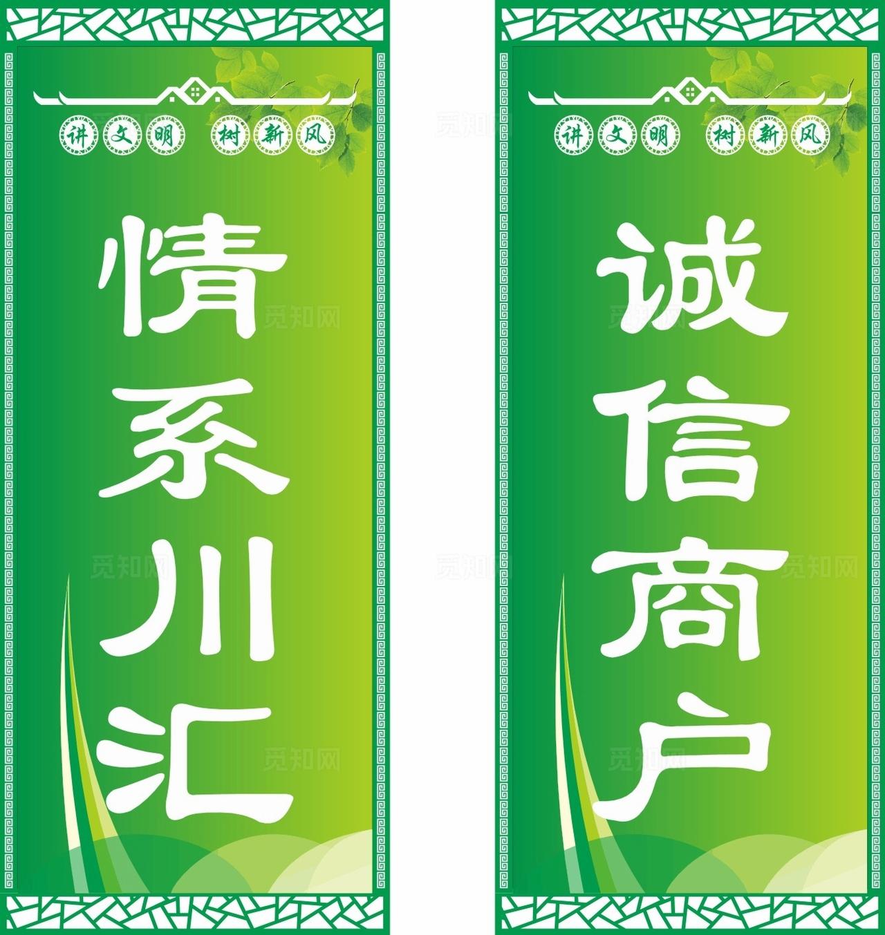 农贸市场 诚信商户图片