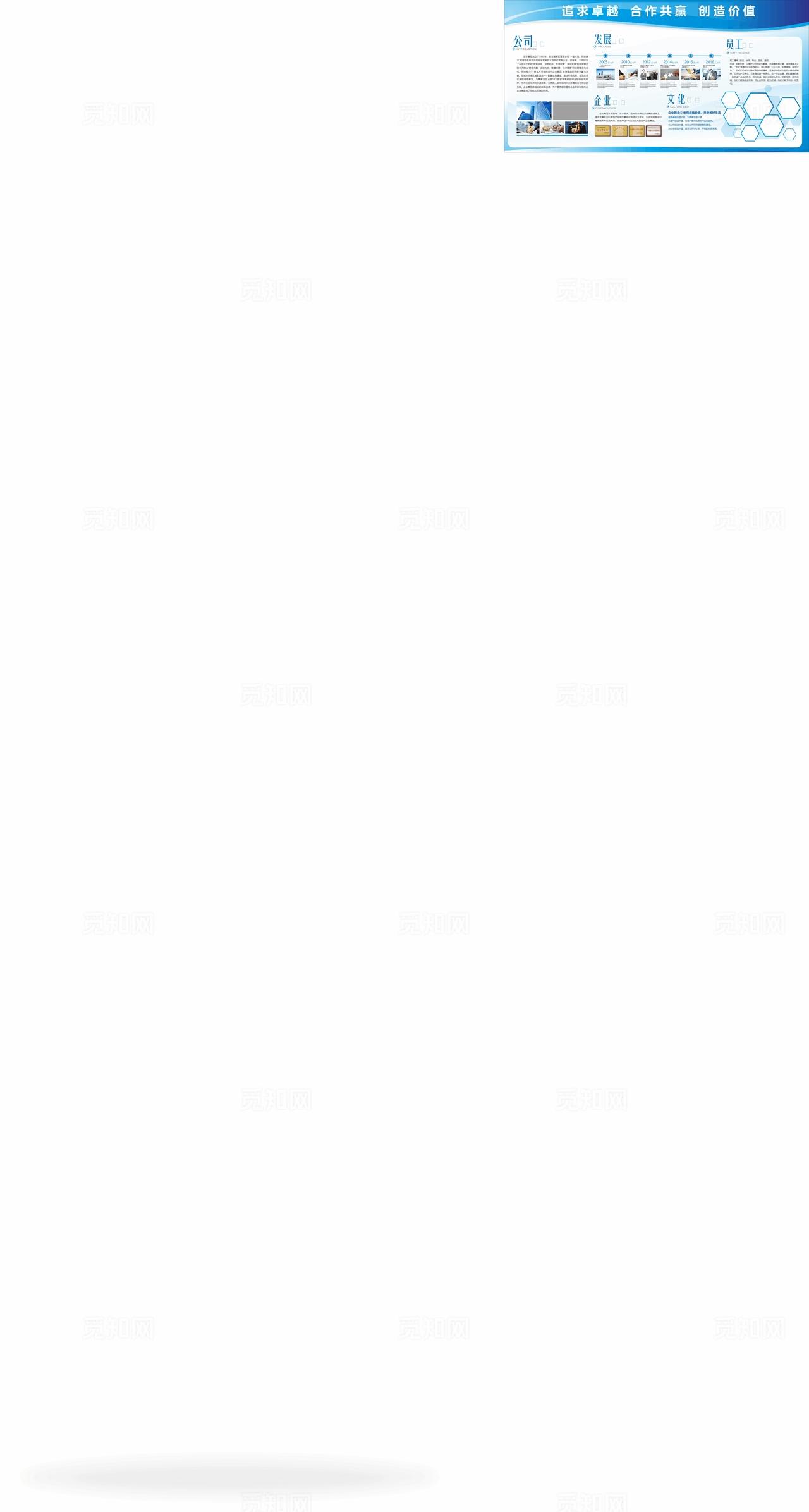 公司简介展板图片