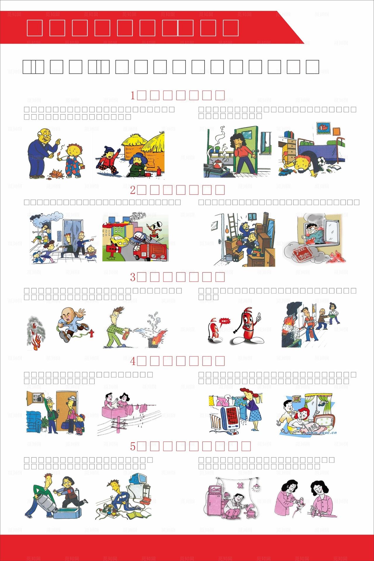 家庭消防五自查海报图片