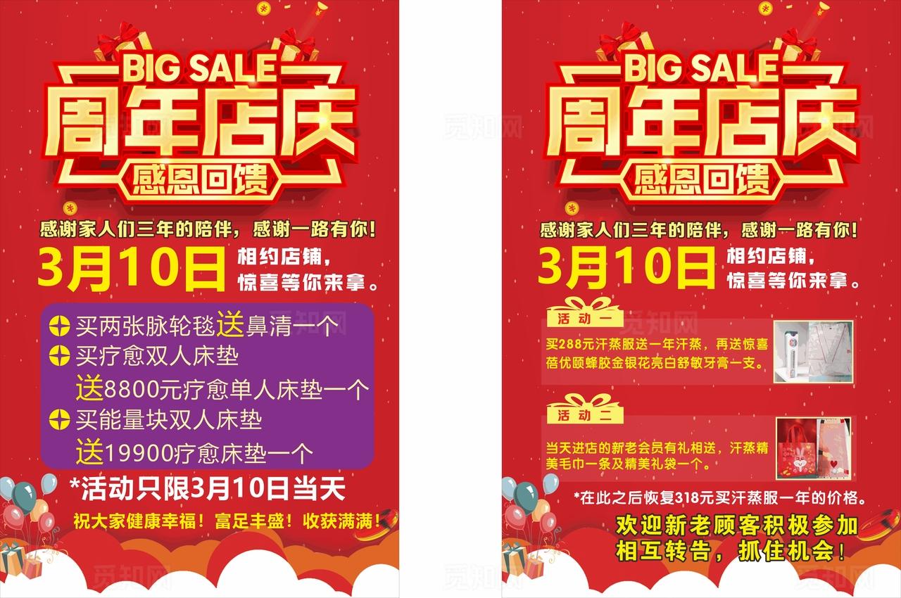 周年庆海报图片