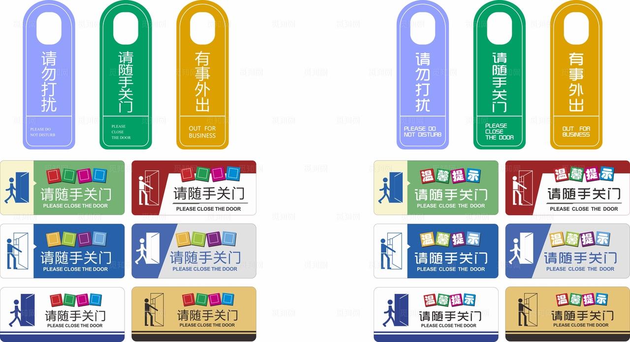 请随手关门图片