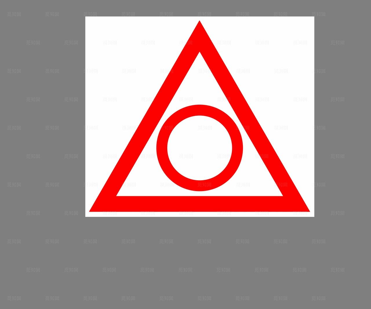 建筑消防救援破拆标识图片