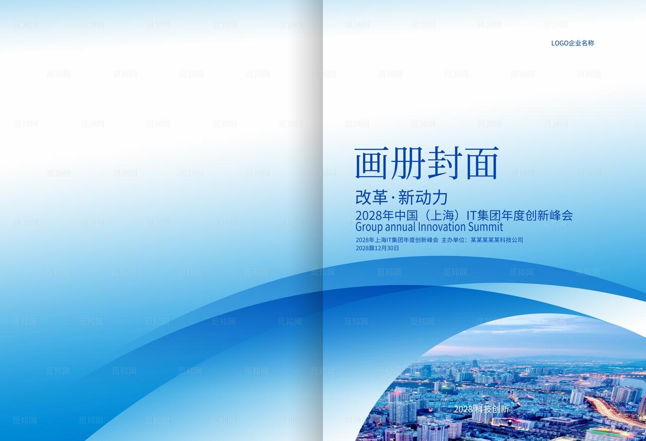 企业封面模板图片