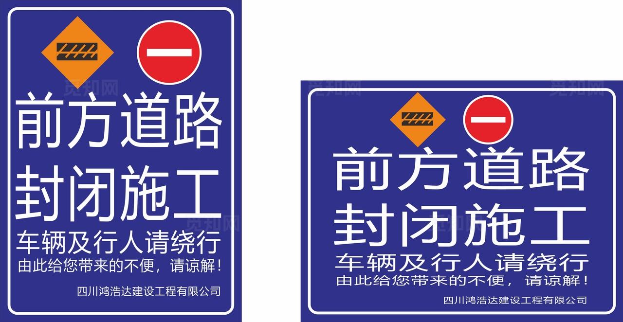 前方施工图片