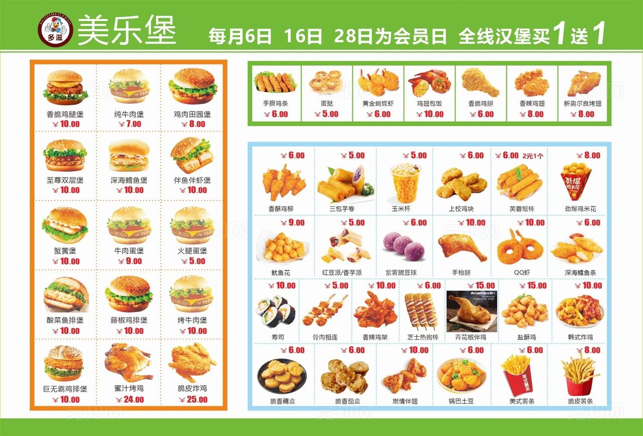 汉堡店菜单 炸鸡图片