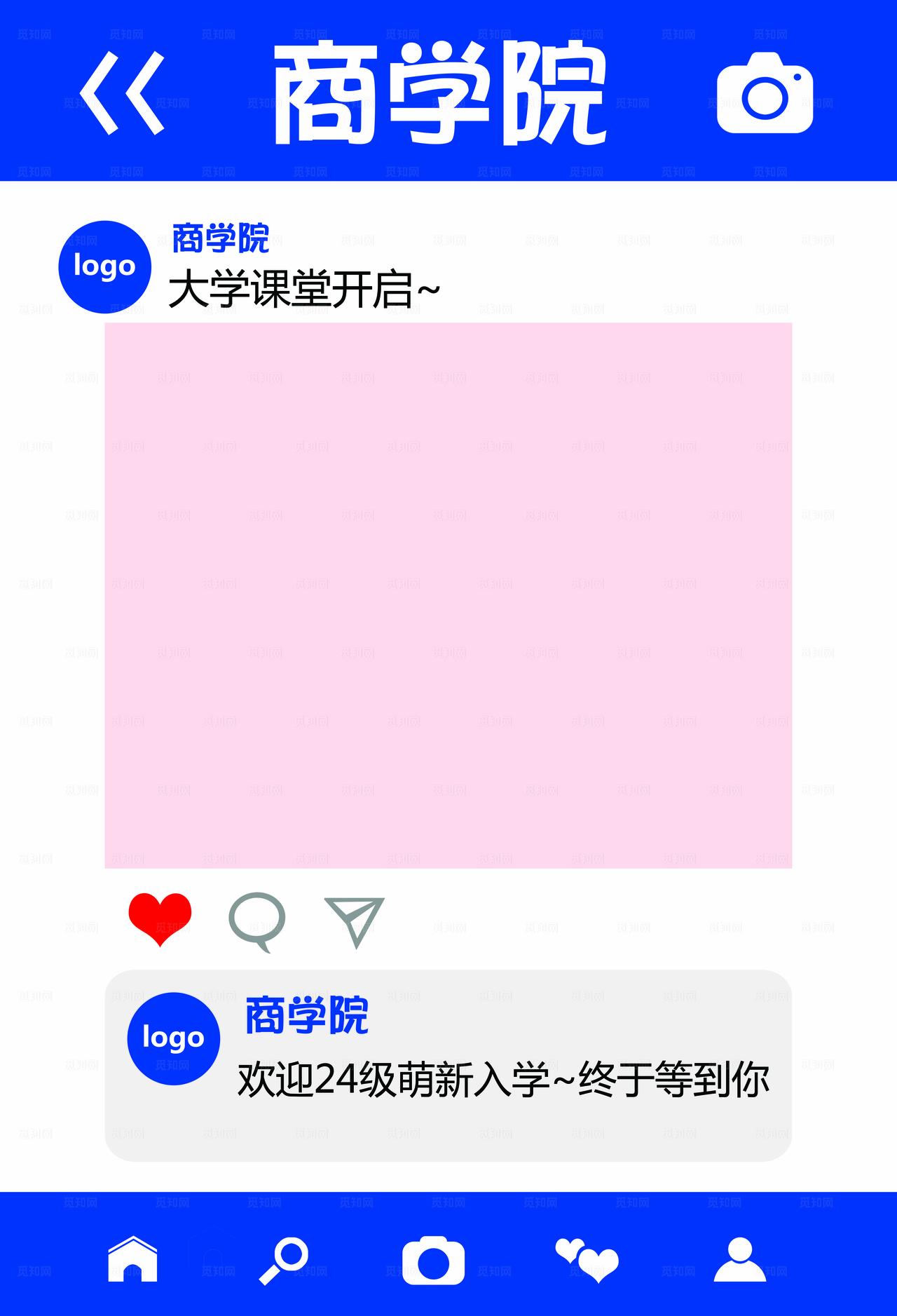 开学季朋友圈拍照框图片