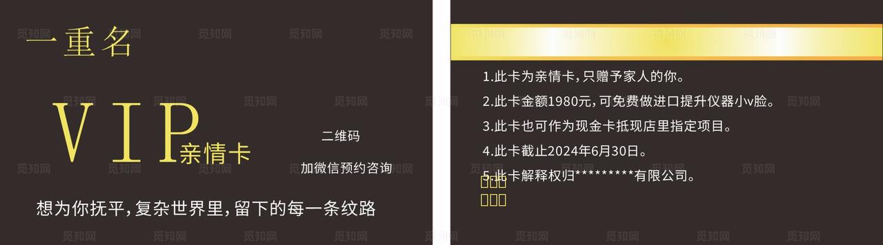 美容  会员卡  黑色   图片