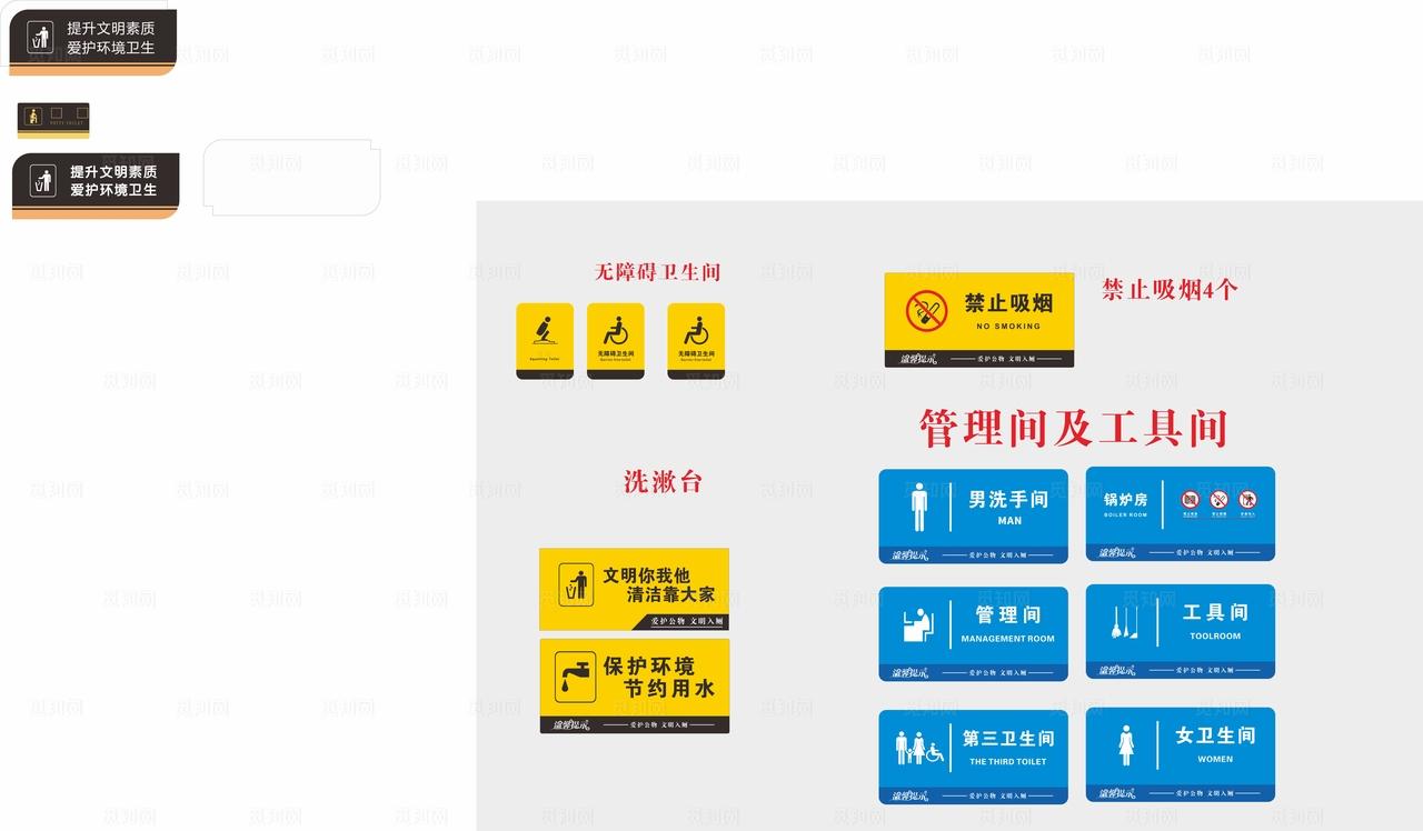 卫生间标识牌图片