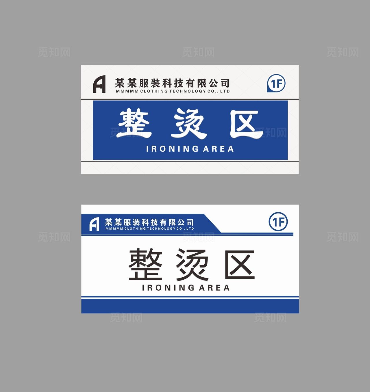 车间科室牌图片