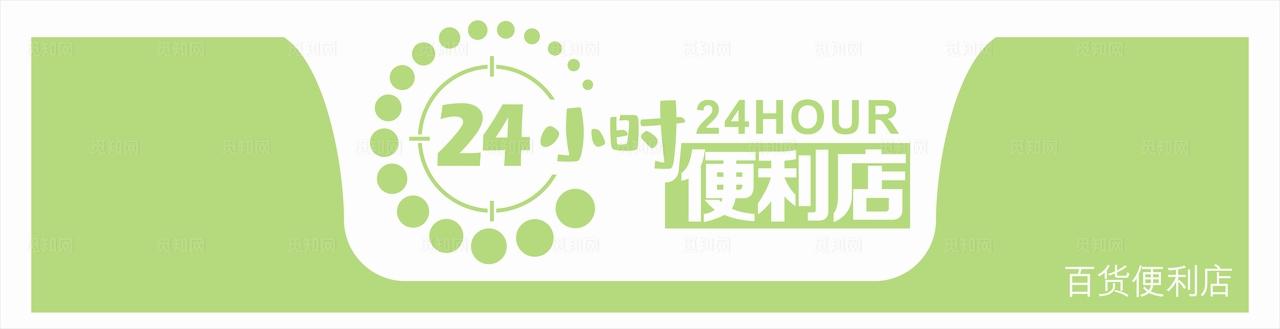 浅绿色便利店门头图片