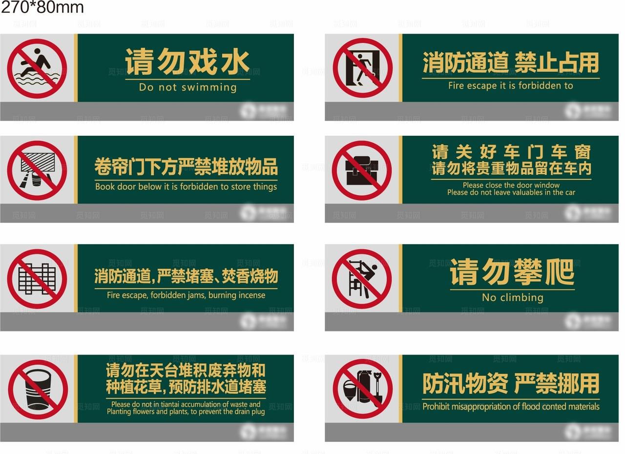 物业管理标识标牌图片