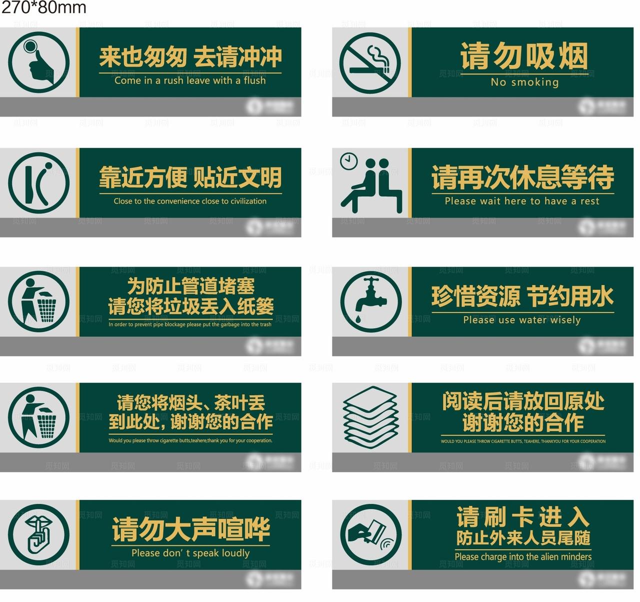 物业管理标识标牌图片