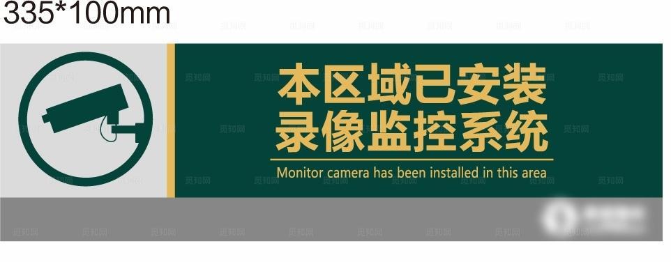 物业管理标识标牌图片