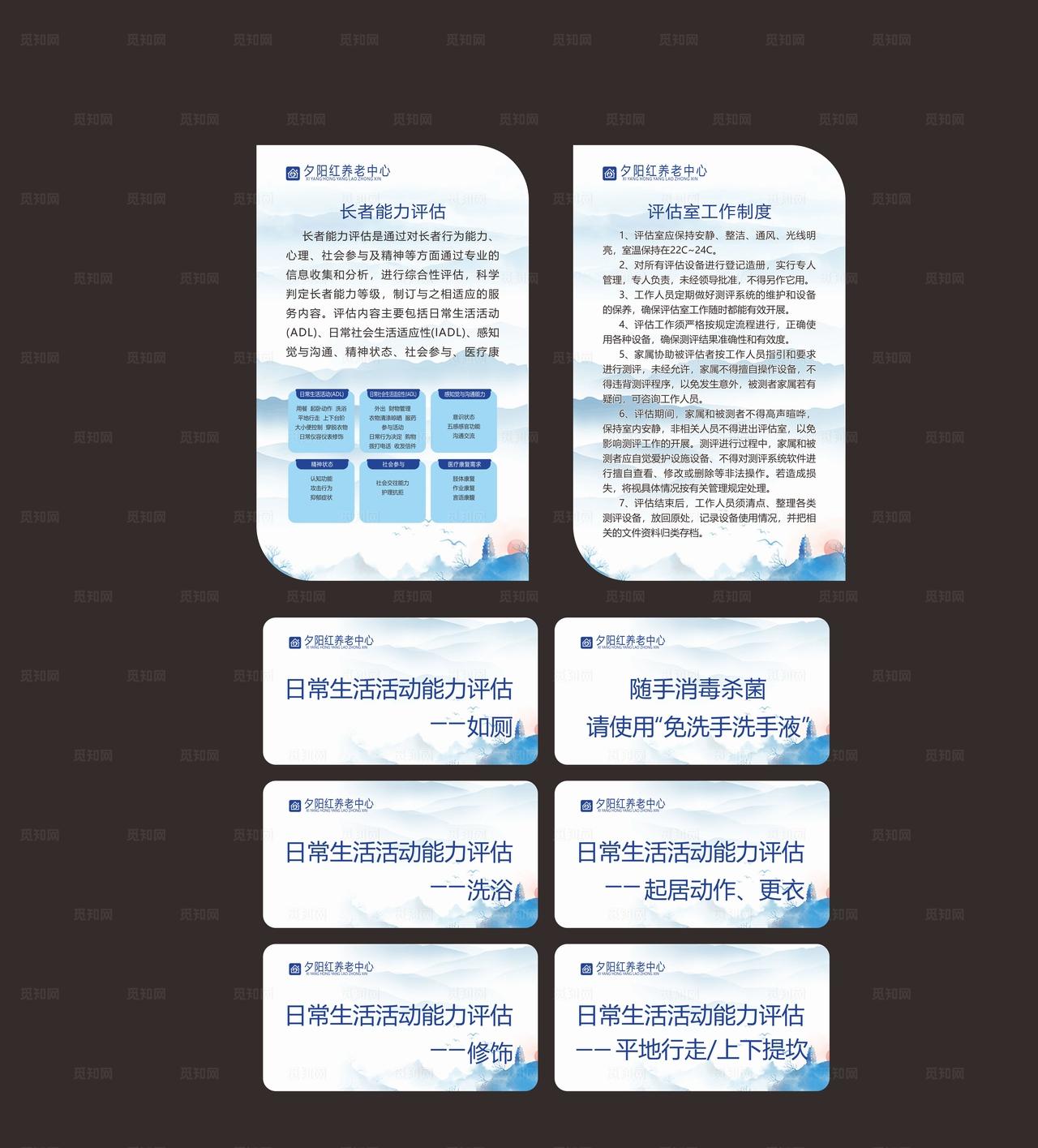 养老院提示牌图片