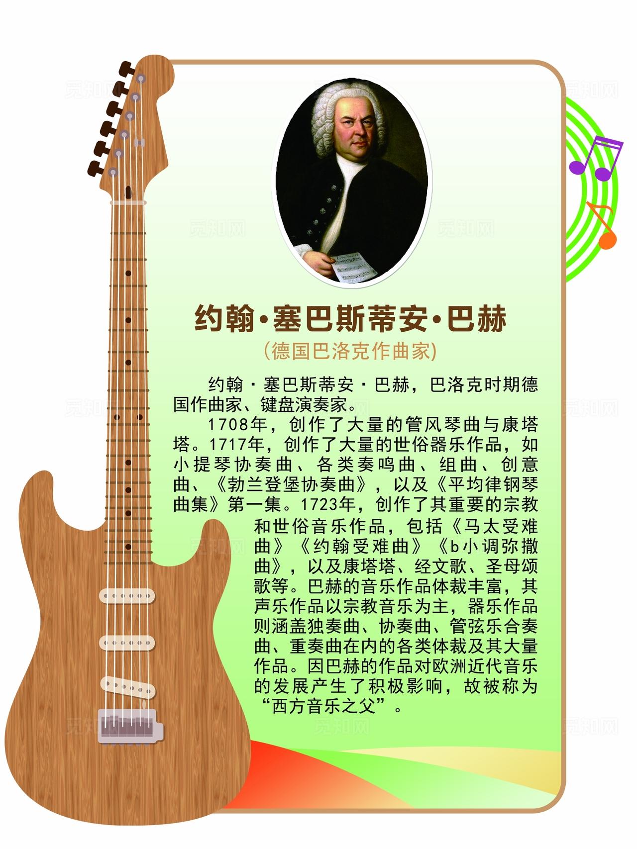 音乐教室人物图片