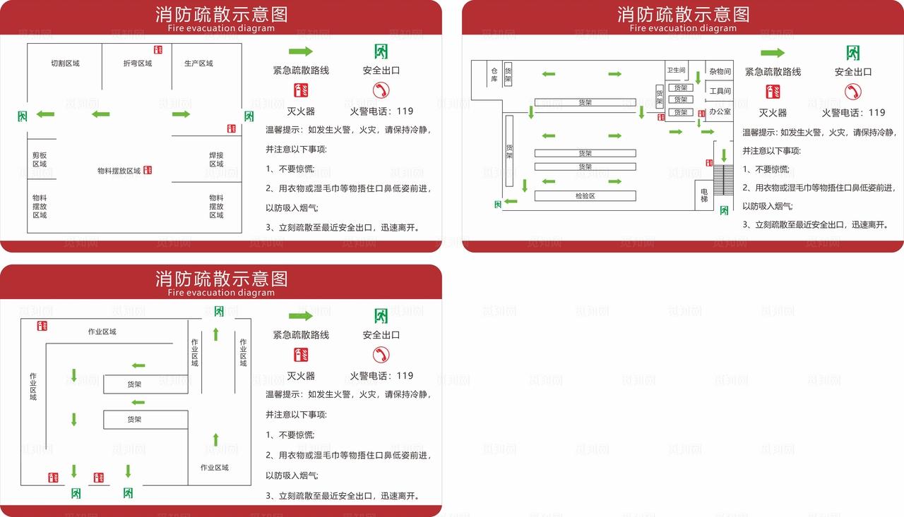 消防疏散图图片