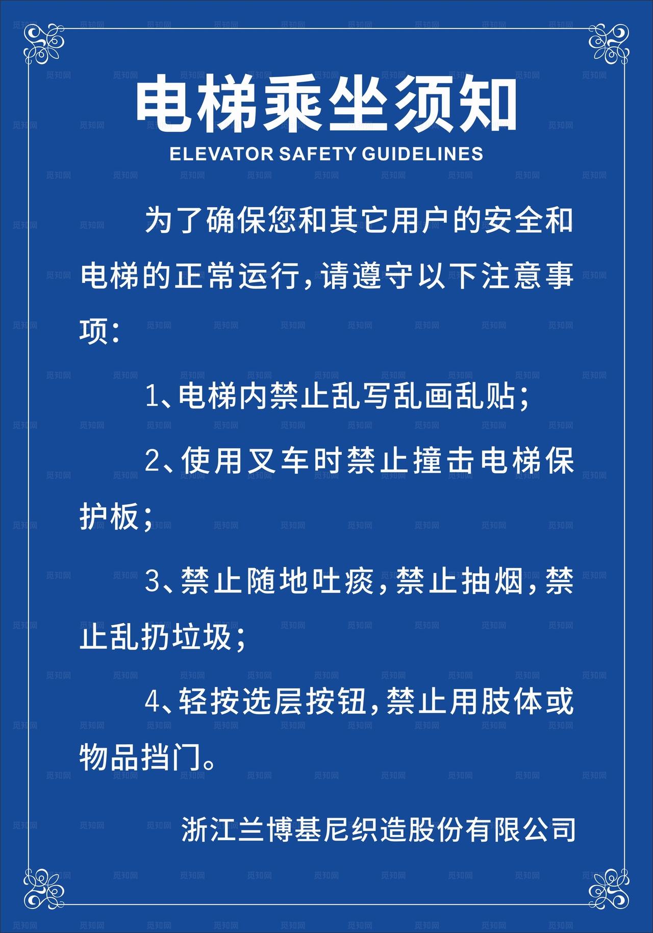 乘坐电梯图片