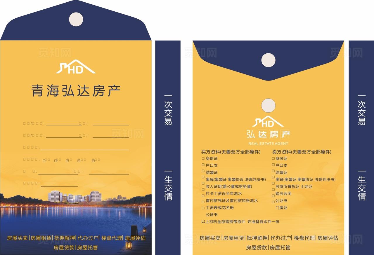 房产中介档案袋图片