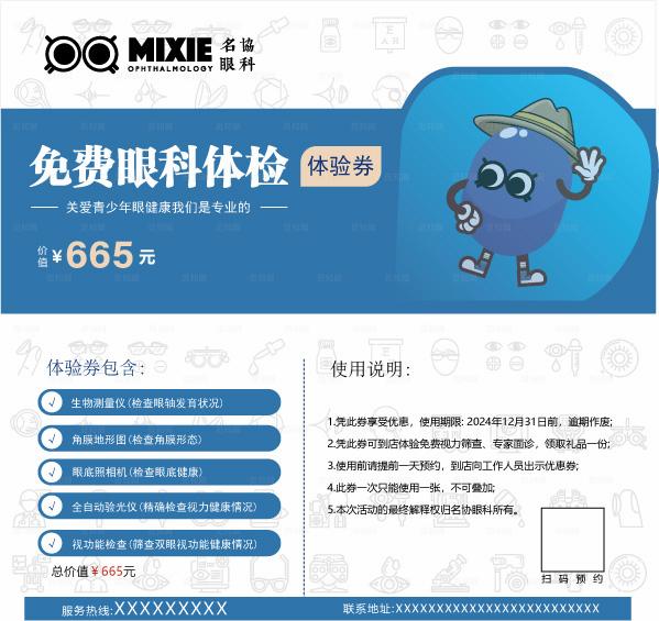 优惠券 异业券图片