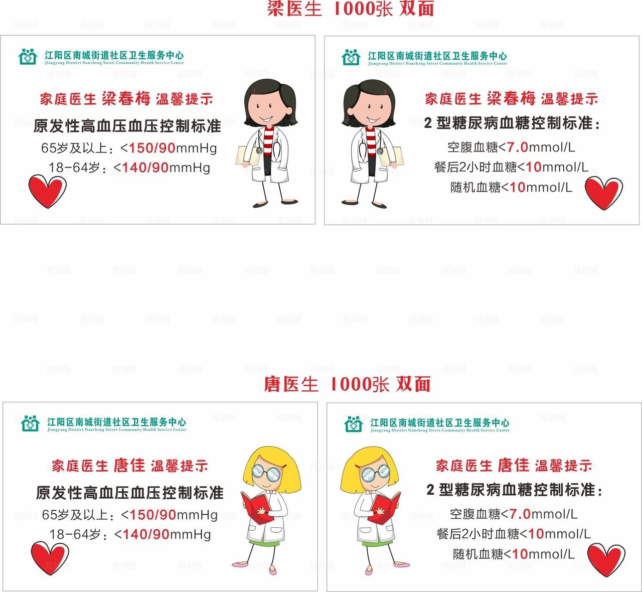 温馨提示卡图片