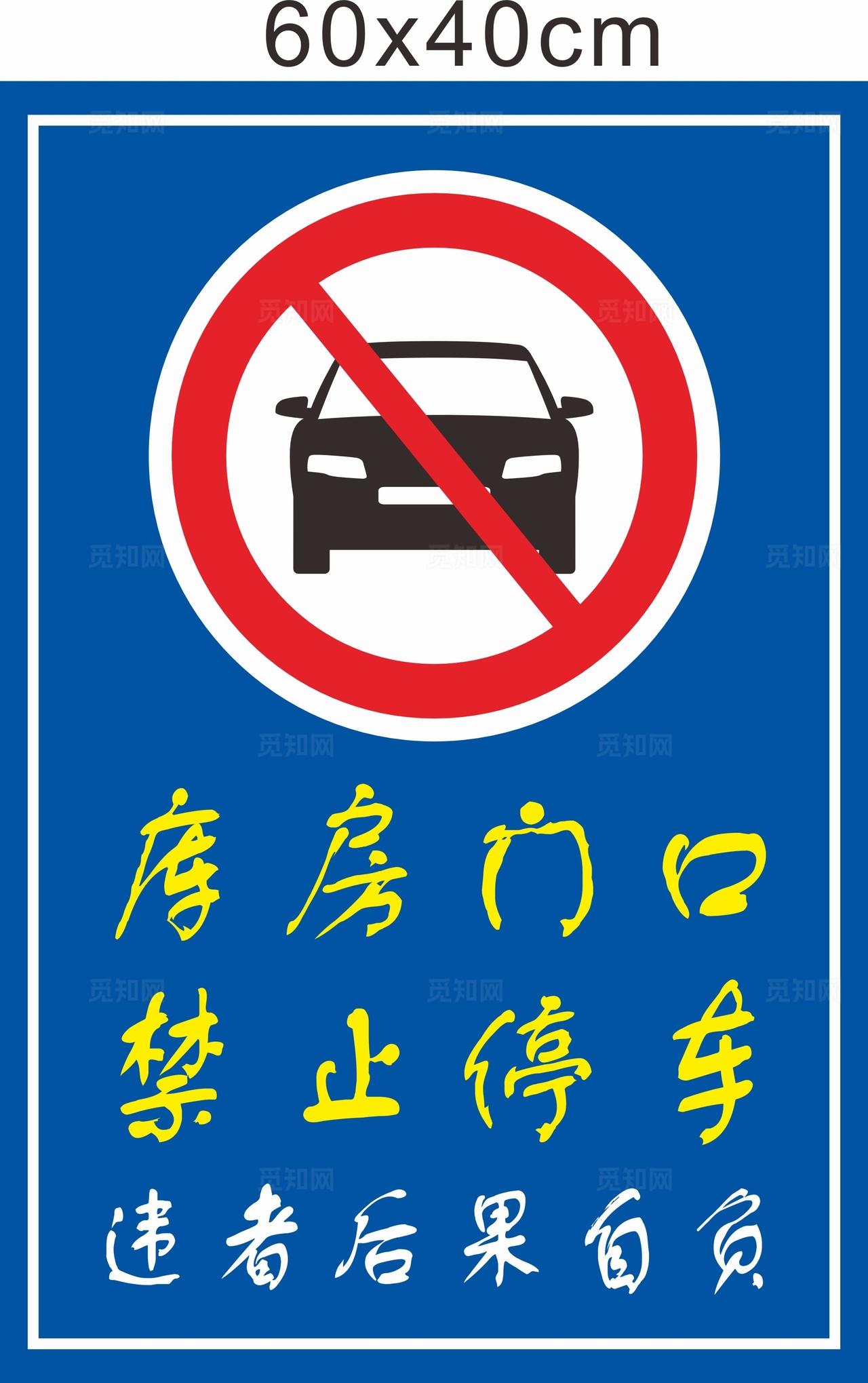 库房标识牌图片