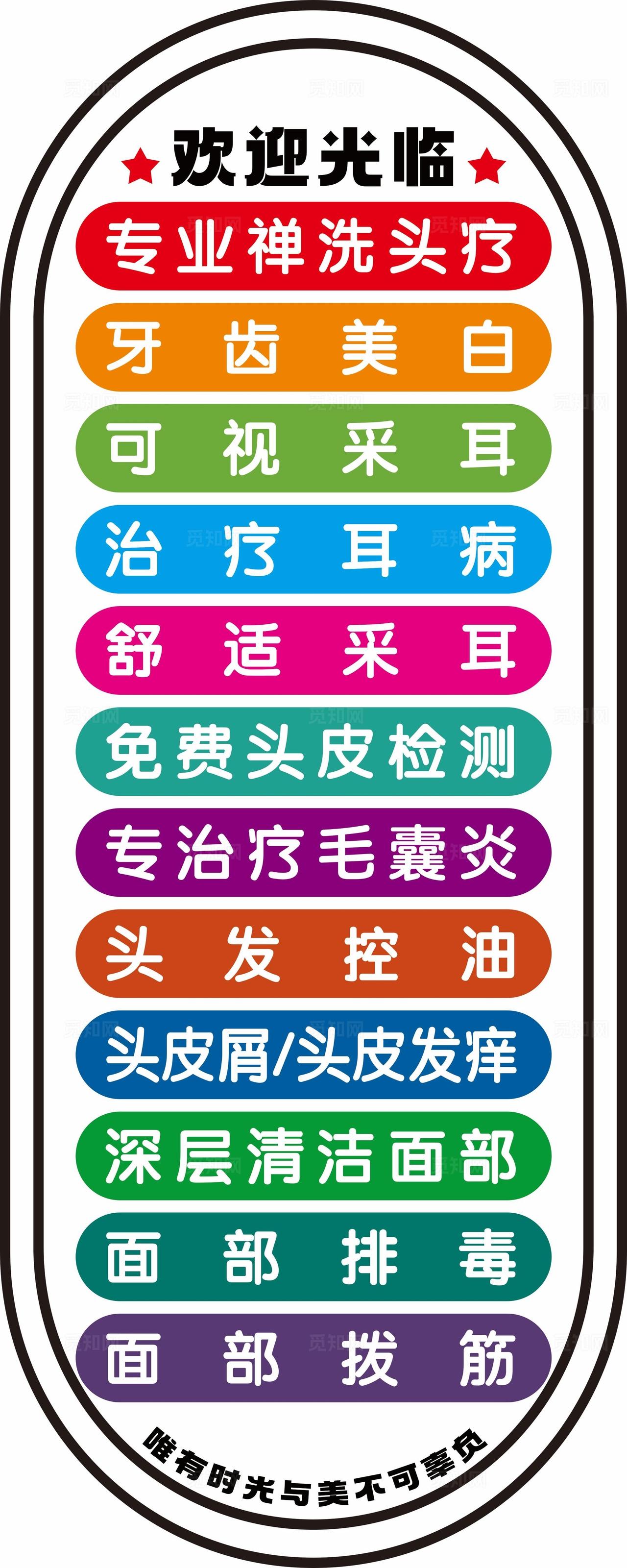 玻璃门贴美容图片