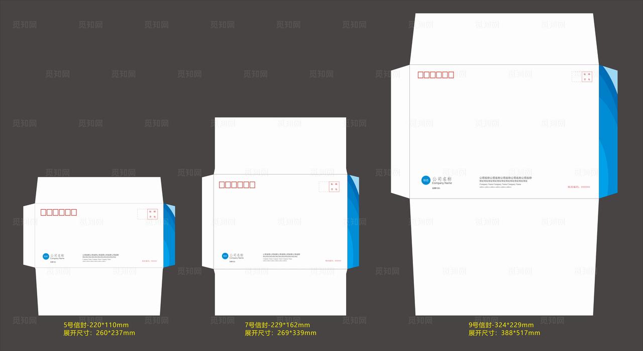 5号7号9号信封图片
