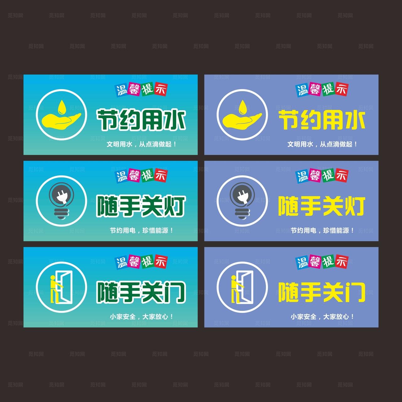 温馨提示牌图片