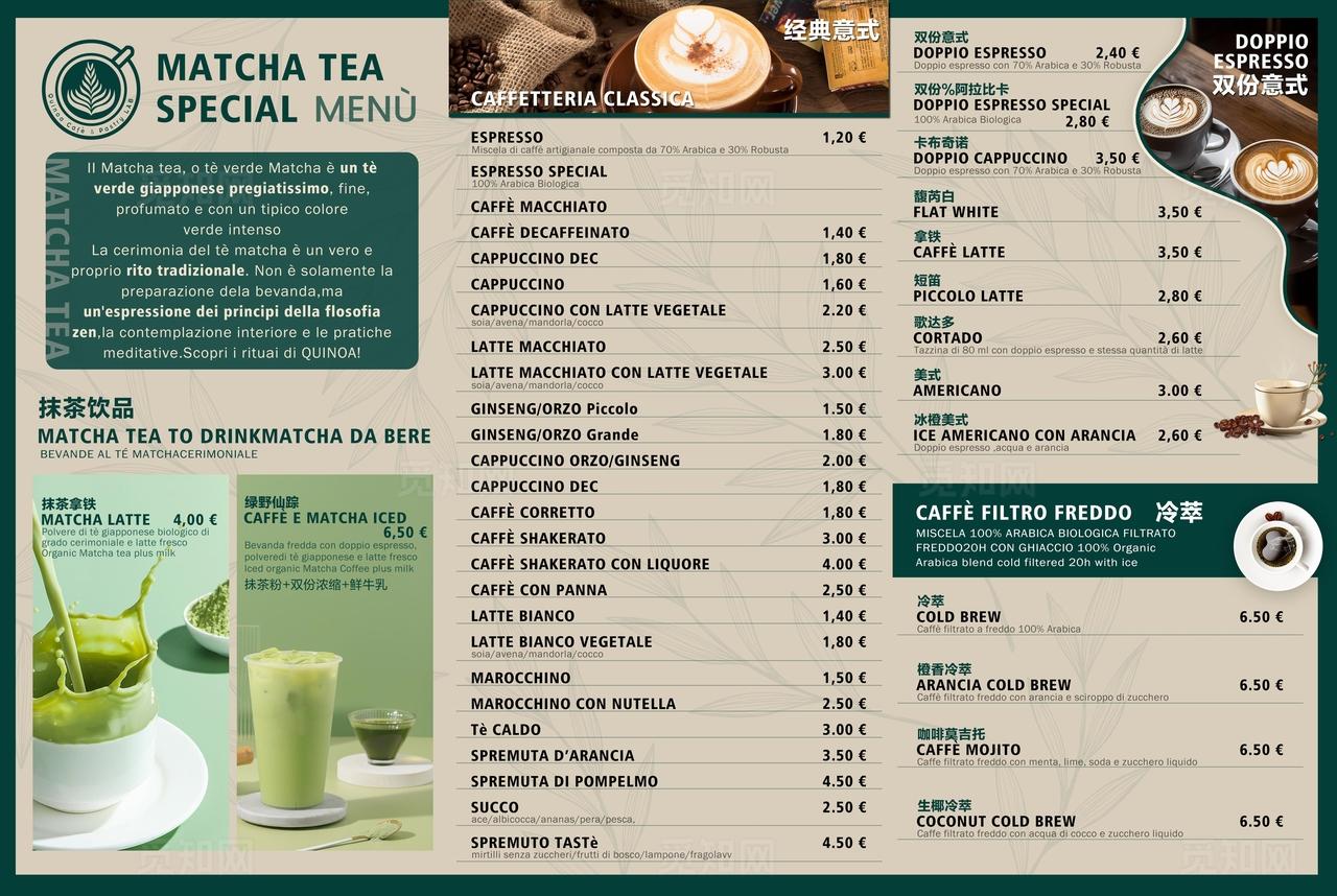 意式咖啡高级绿色三折页单页图片