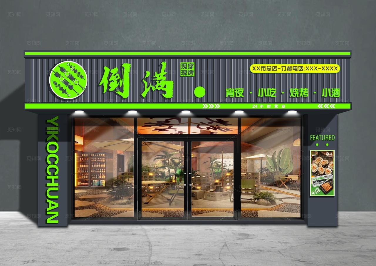 烧烤门头图片