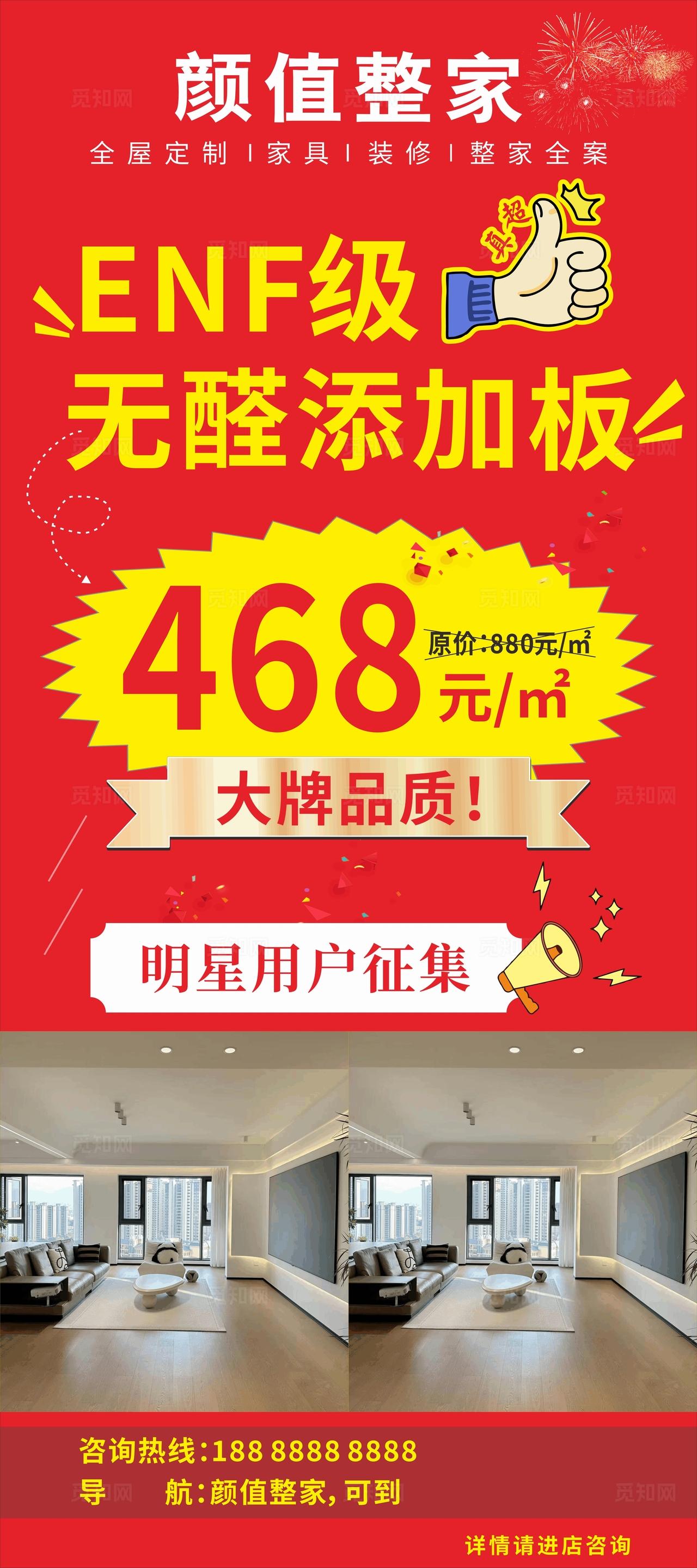 装修公司展架图片