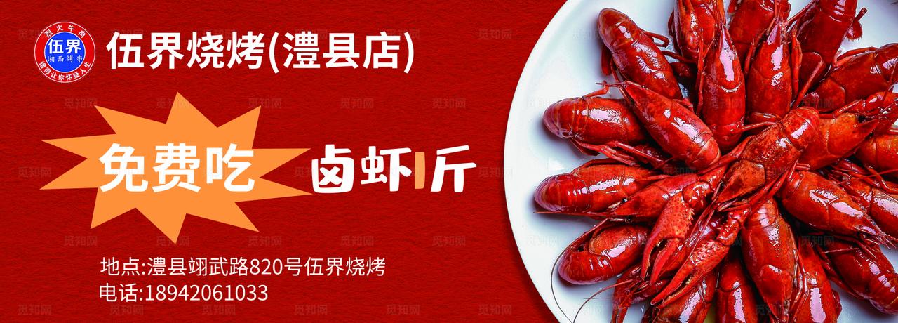 龙虾优惠券图片