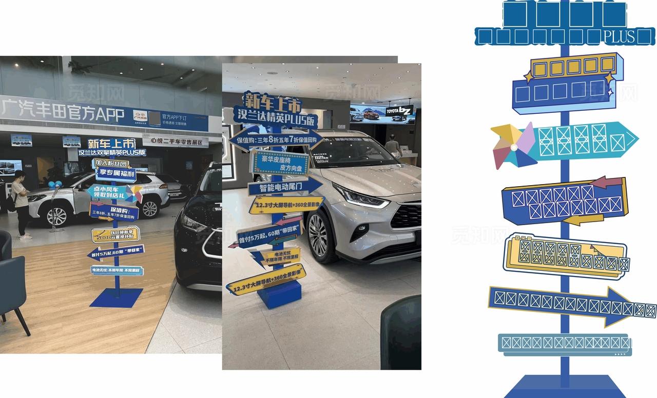 新车上市卖点牌图片