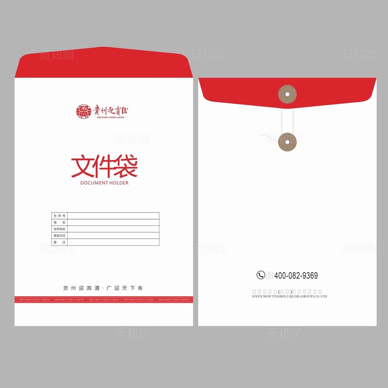 文件袋 档案袋 图片