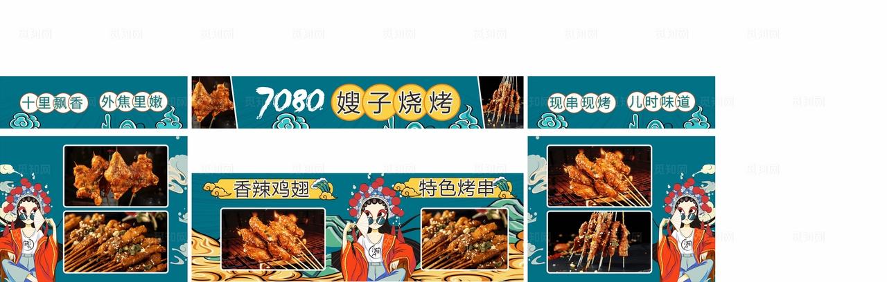 烧烤门头图片
